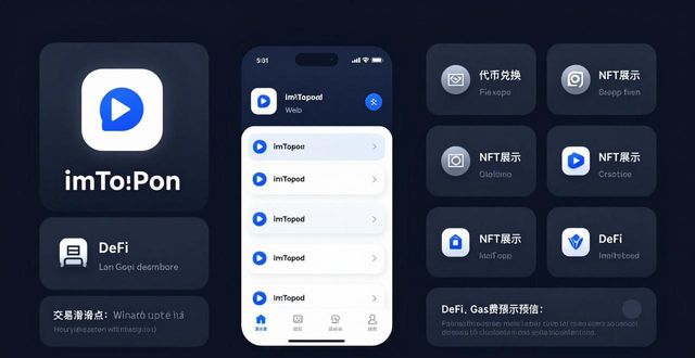 imToken钱包APP官方下载｜Web3安全首选