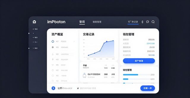 最新imToken官网下载的用户界面新特性解析_imToken界面优化_imToken新版本功能改进