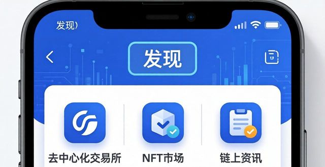 imToken 2.0下载后怎么用？各功能模块使用详细步骤教给你