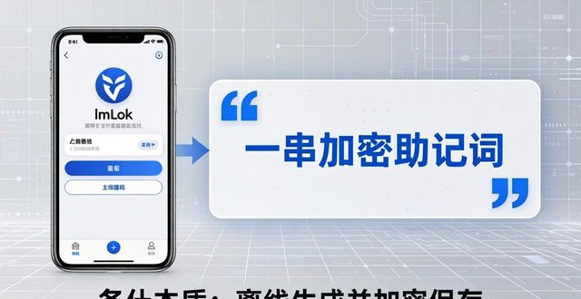 ImToken备份失败怎么办？安卓版安全教程