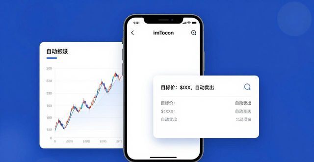 imToken钱包资产流动管理策略_下载imToken钱包后的资产流动与管理策略，助您实现财富增值的目标。_imToken钱包分仓管理方法