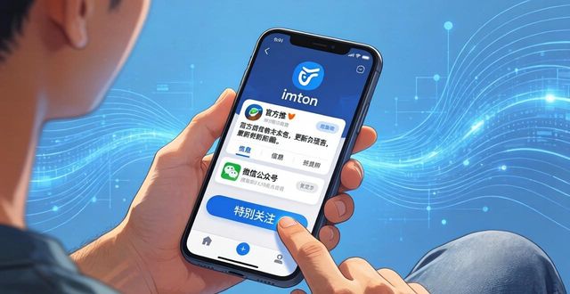如何在imToken钱包app最新下载中保持信息更新？_imToken钱包设置版本更新通知权限_imToken官方社交媒体账号关注DeFiNFT项目预警