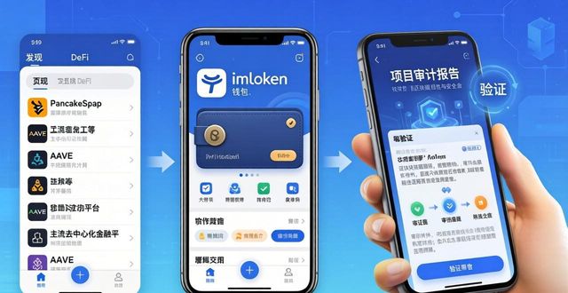 imToken钱包资产配置_如何通过imToken钱包官网app下载拓展投资组合?_imToken钱包使用指南