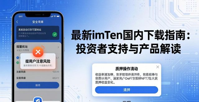 imToken新版本投资者支持功能_imToken最新版国内下载渠道_最新imToken国内下载的投资者支持与产品推广