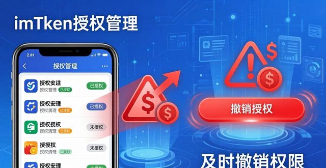 imToken 2.0 安卓版 资产分散存放_如何在imToken 2.0钱包安卓版中建立投资风险管理措施？_imToken 2.0 钱包 风险控制