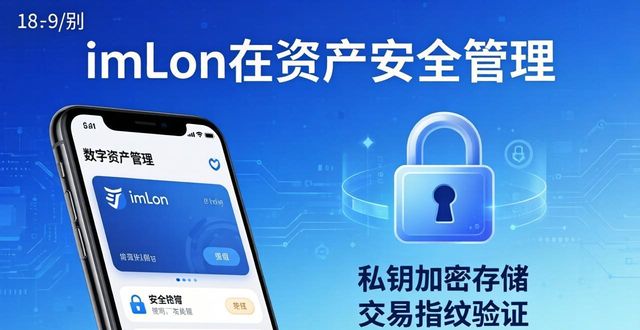imToken钱包安全功能_imToken钱包官网APP_10. 随时随地掌控资产，imToken钱包官网APP来啦！