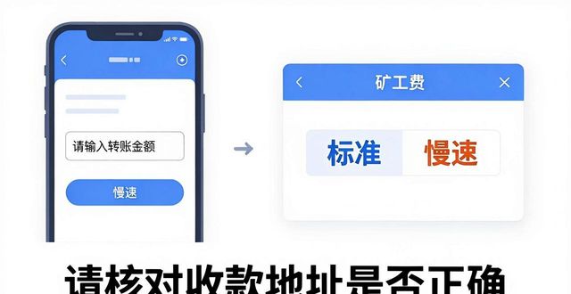 imToken钱包操作步骤_imToken官网转账教程_如何通过imToken官方网站快速转账？