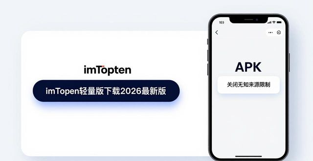 保留核心资产管理功能DApp浏览_imToken轻量版钱包优化内存占用_imtoken 钱包下载最新轻量版