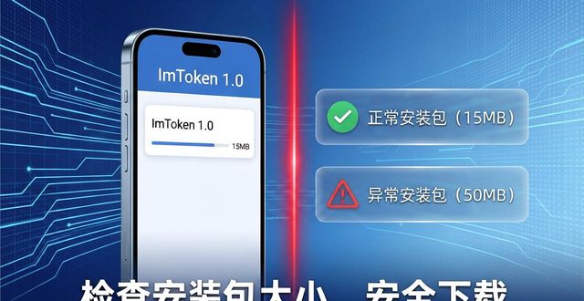 ImToken官网1.0安卓安装包下载 纯净无广告版